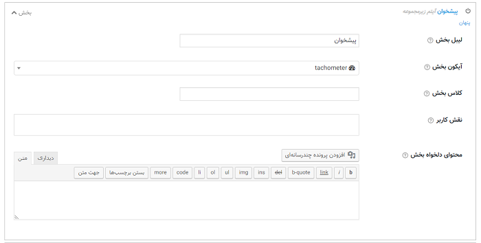 YITH WooCommerce Customize My Account Page